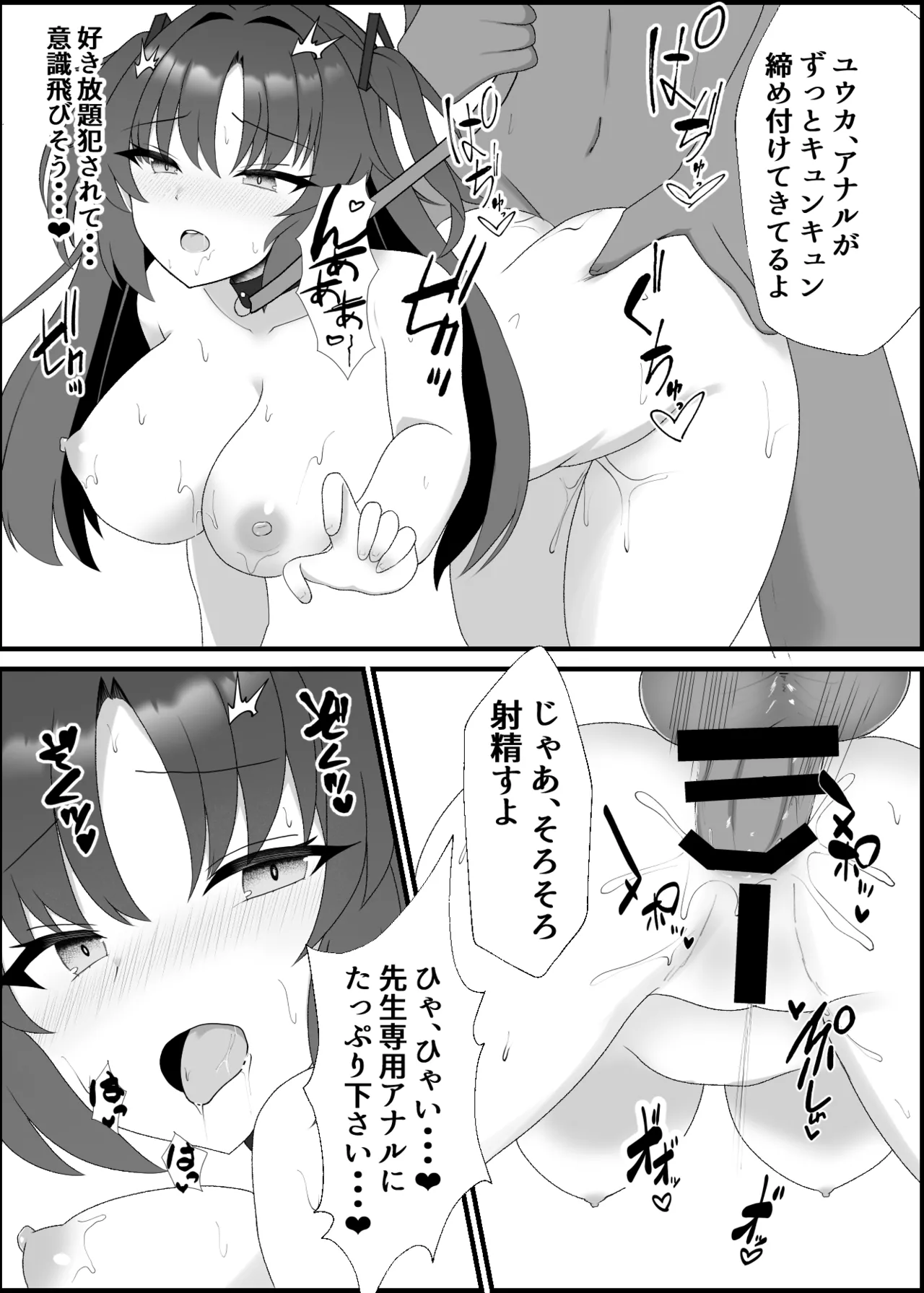 Yuuka Love Love Choukyou Ki page 11 full