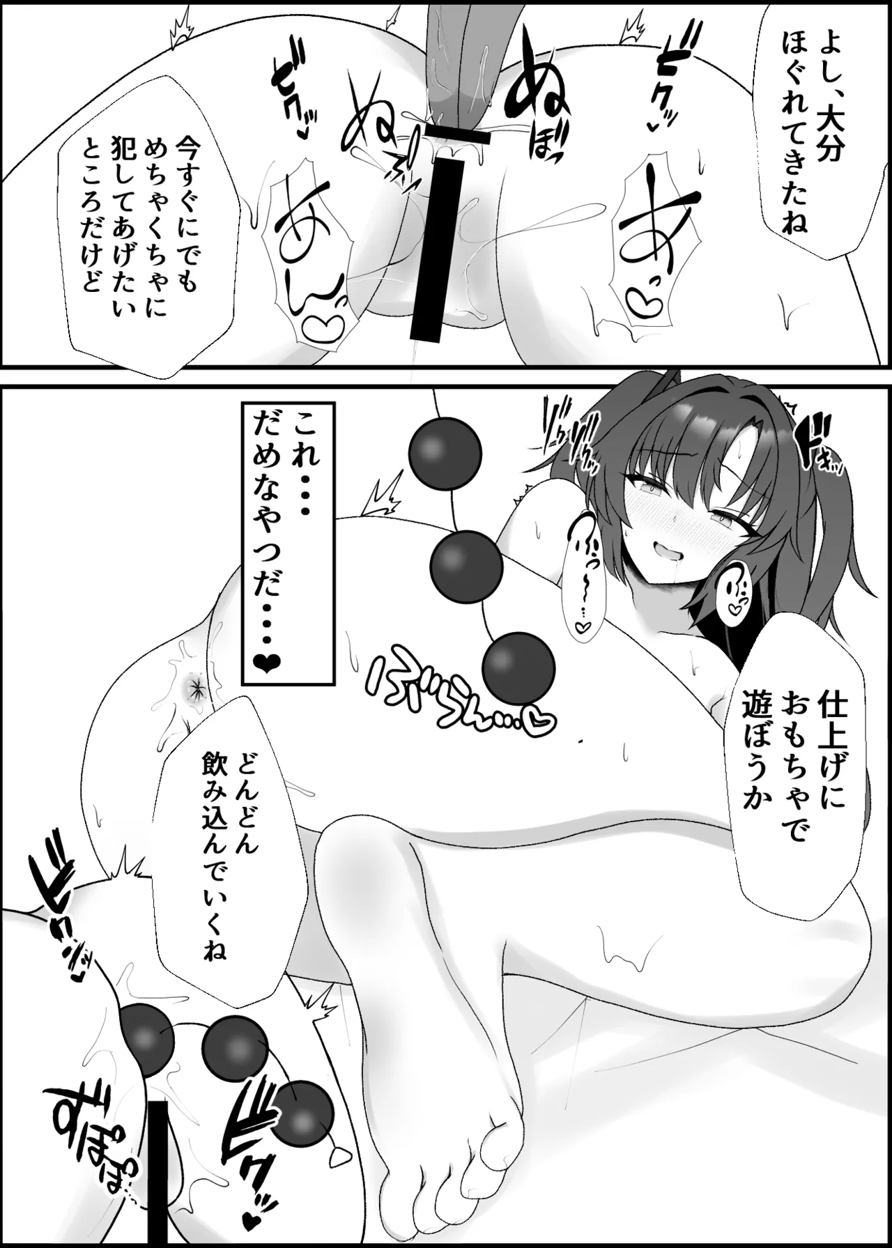 Yuuka Love Love Choukyou Ki page 6 full