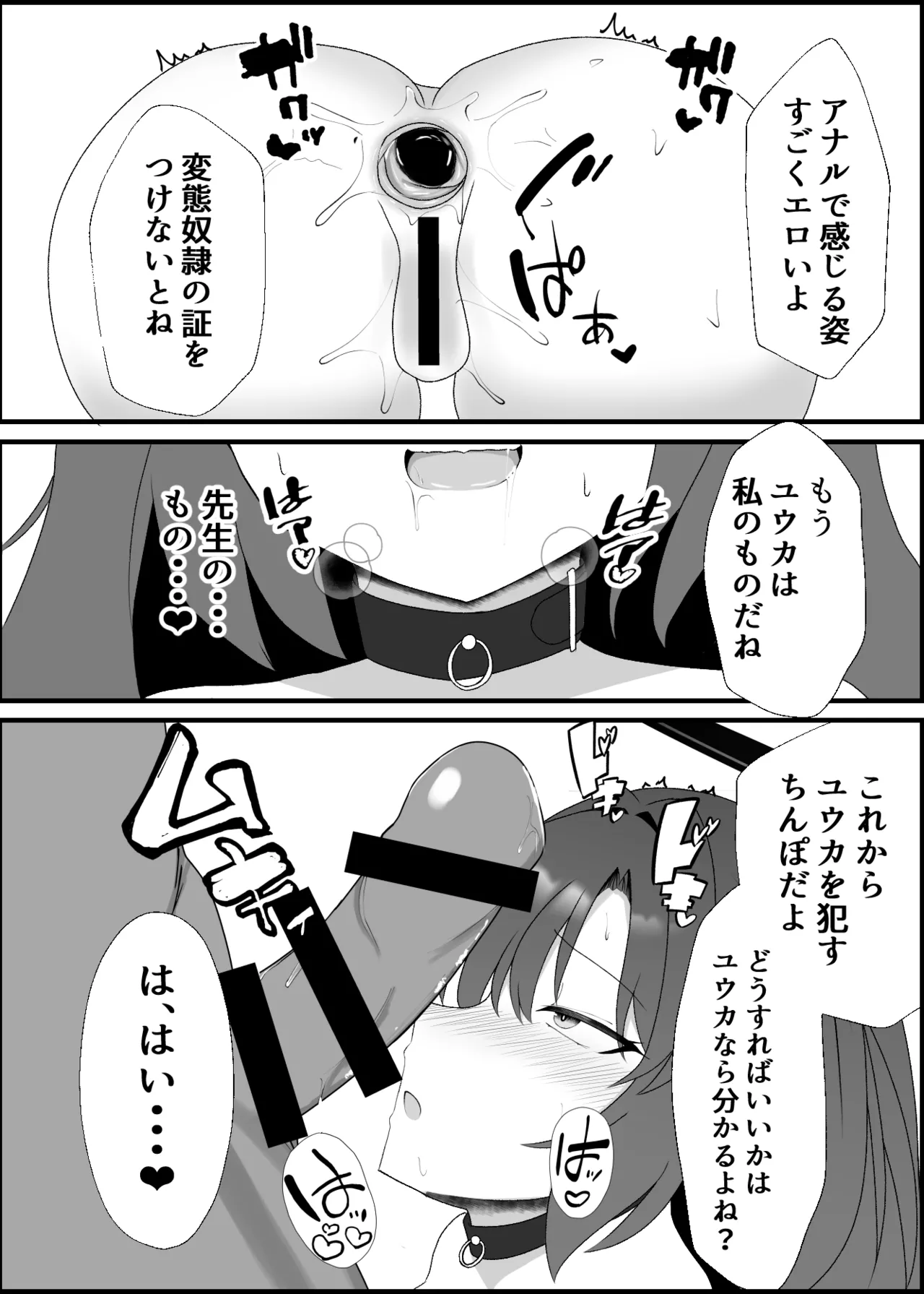 Yuuka Love Love Choukyou Ki page 8 full