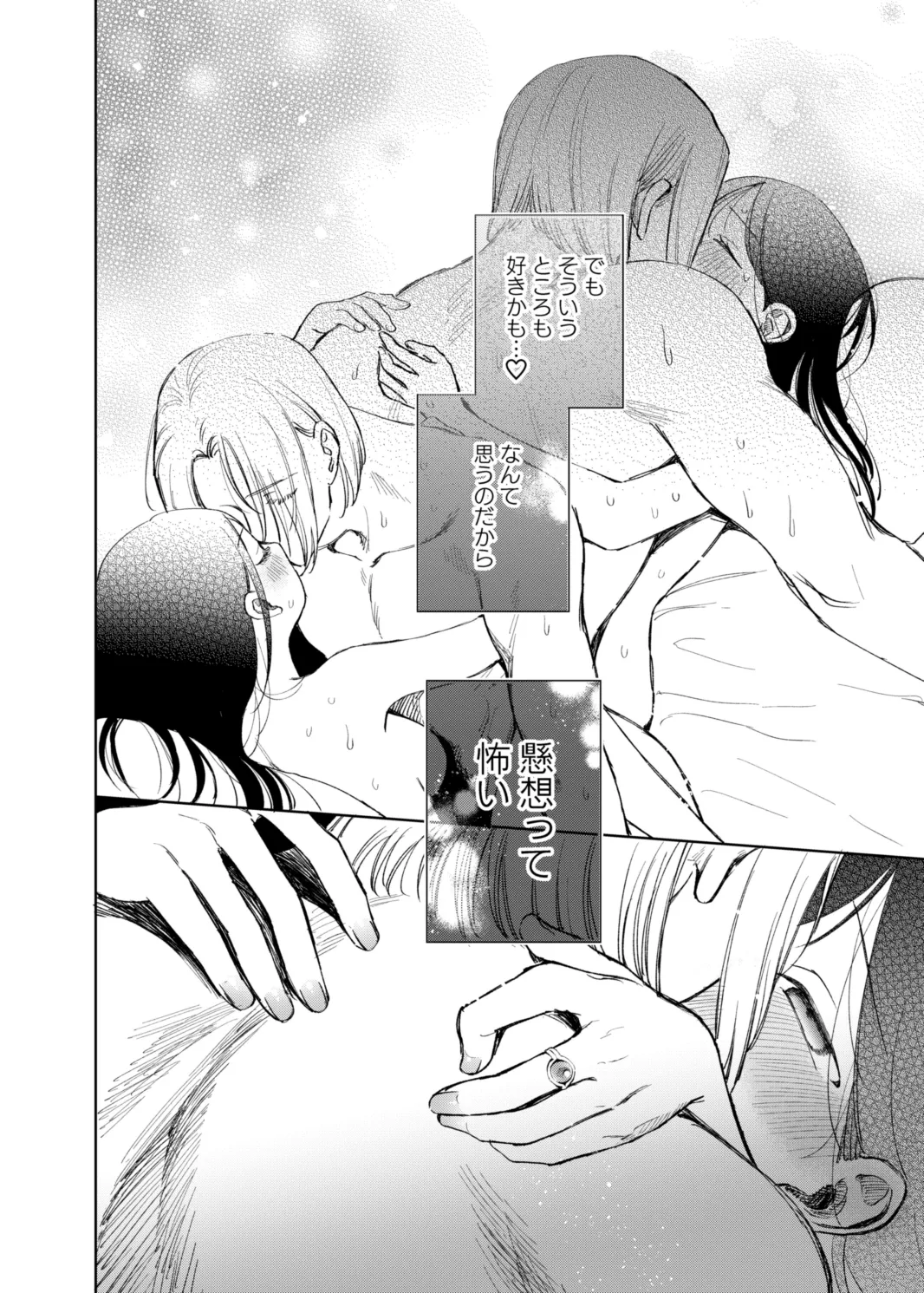 Ferdinand-sama ni Shikararetai! - I Want to Be Scolded by Ferdinand! page 12 full