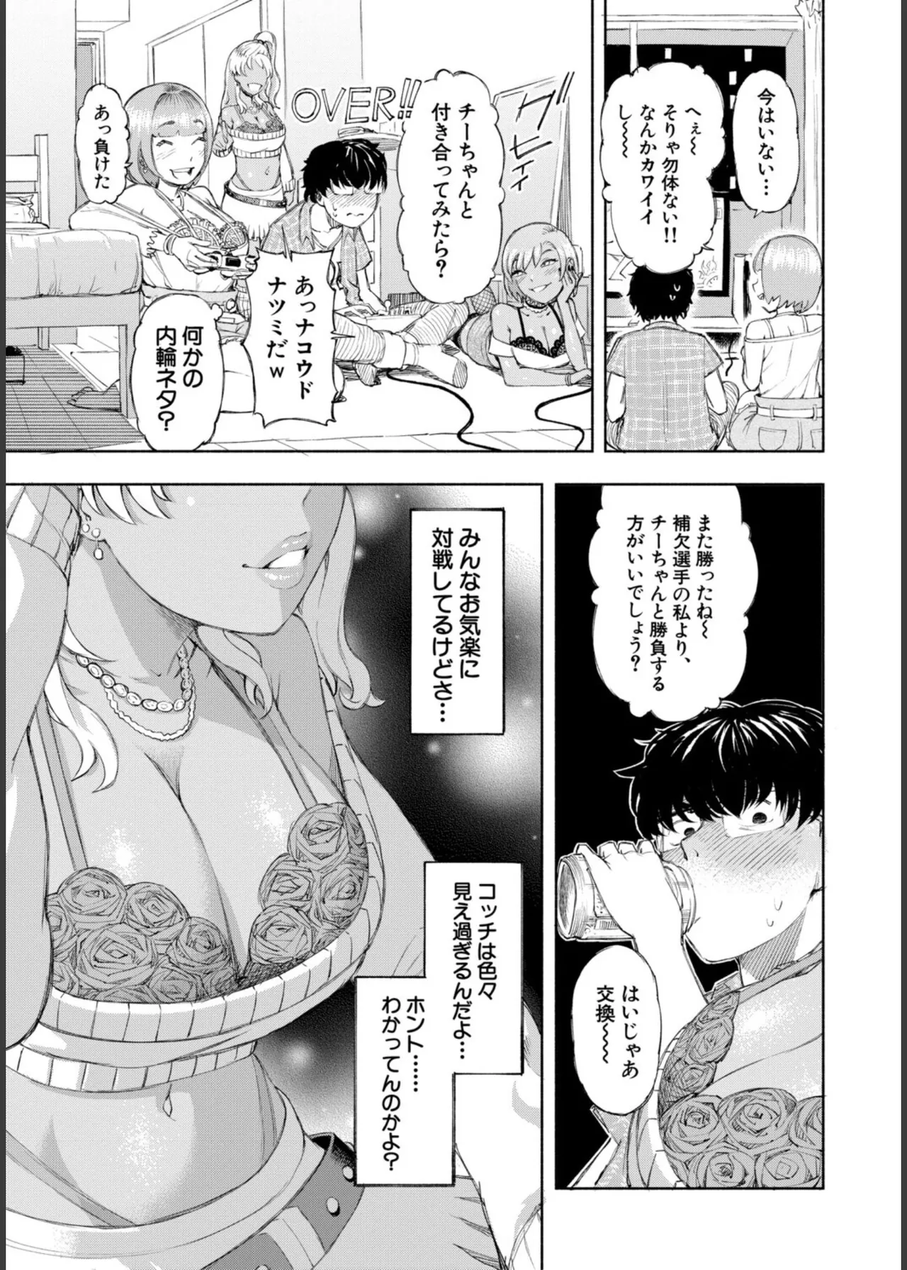 Hello! Harem page 11 full