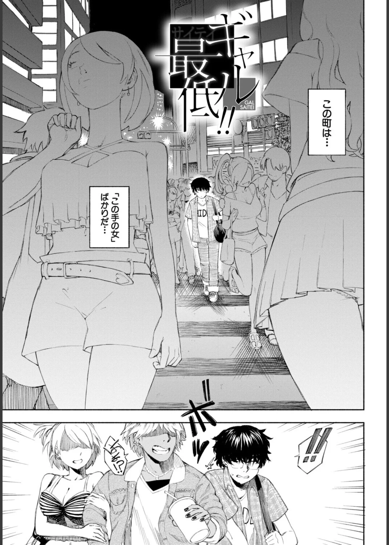 Hello! Harem page 3 full