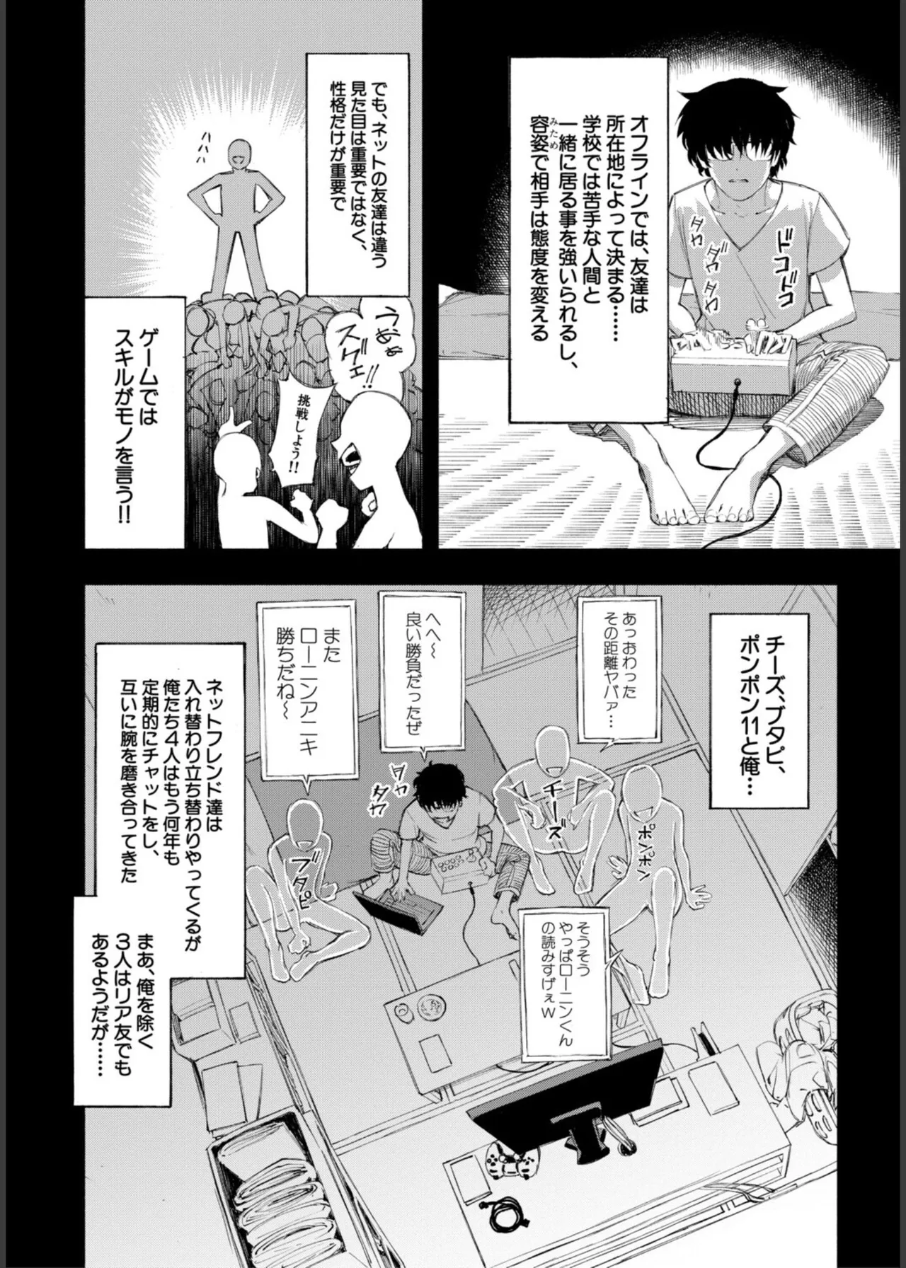 Hello! Harem page 6 full