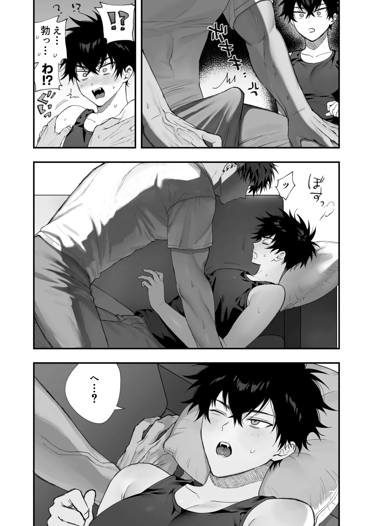 初恋×劣情～友達には戻れない、欲に溺れた三日間～ page 11 full