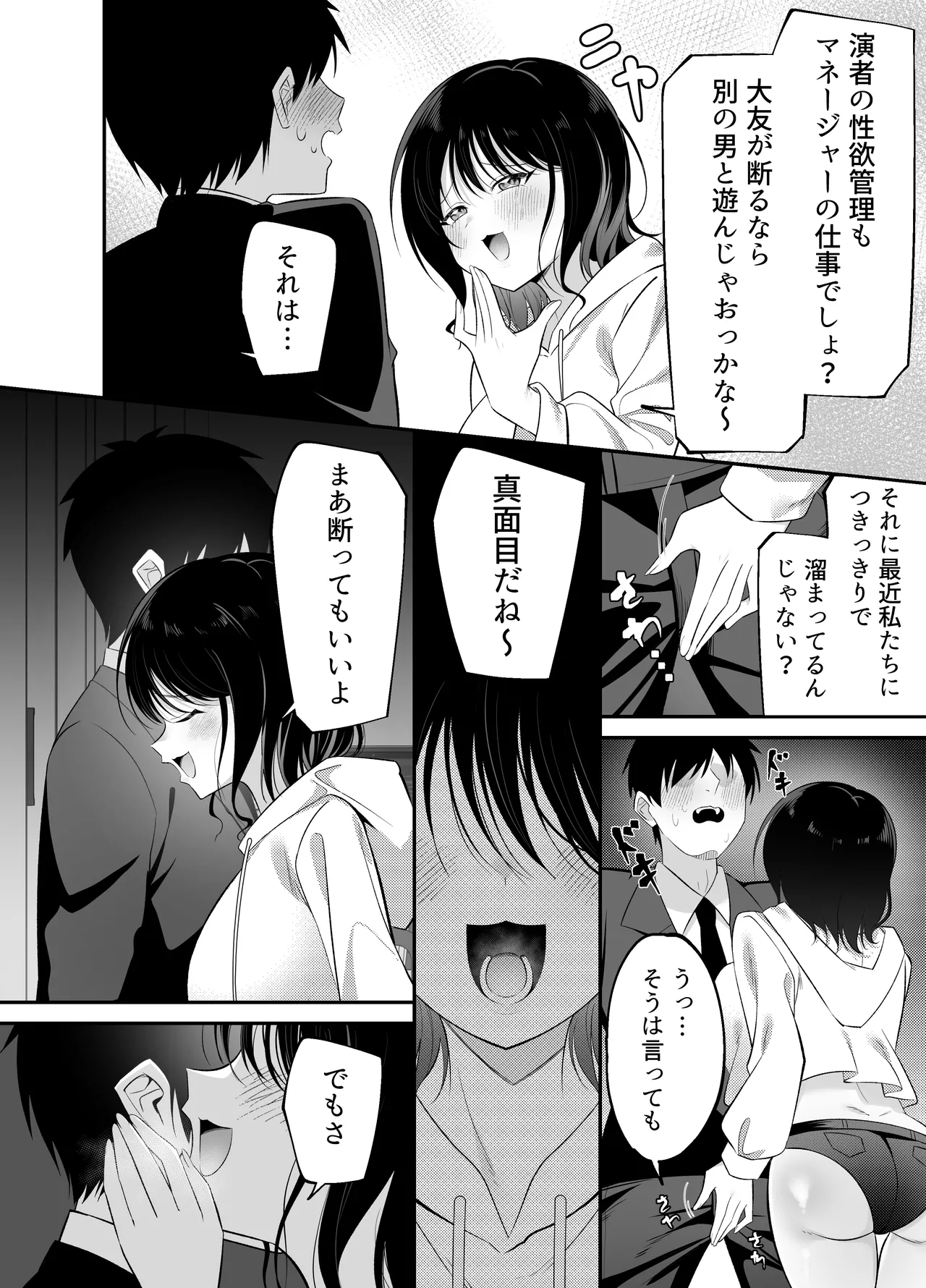 キュン死ぬ page 11 full