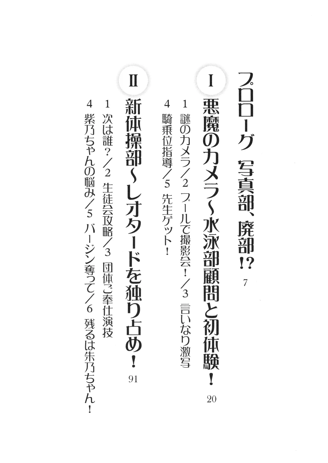 Akuma No Kamera De Saiminshihai!Tsuntsun Doukyuuseimo Shintaisoubumo Senseimo page 8 full