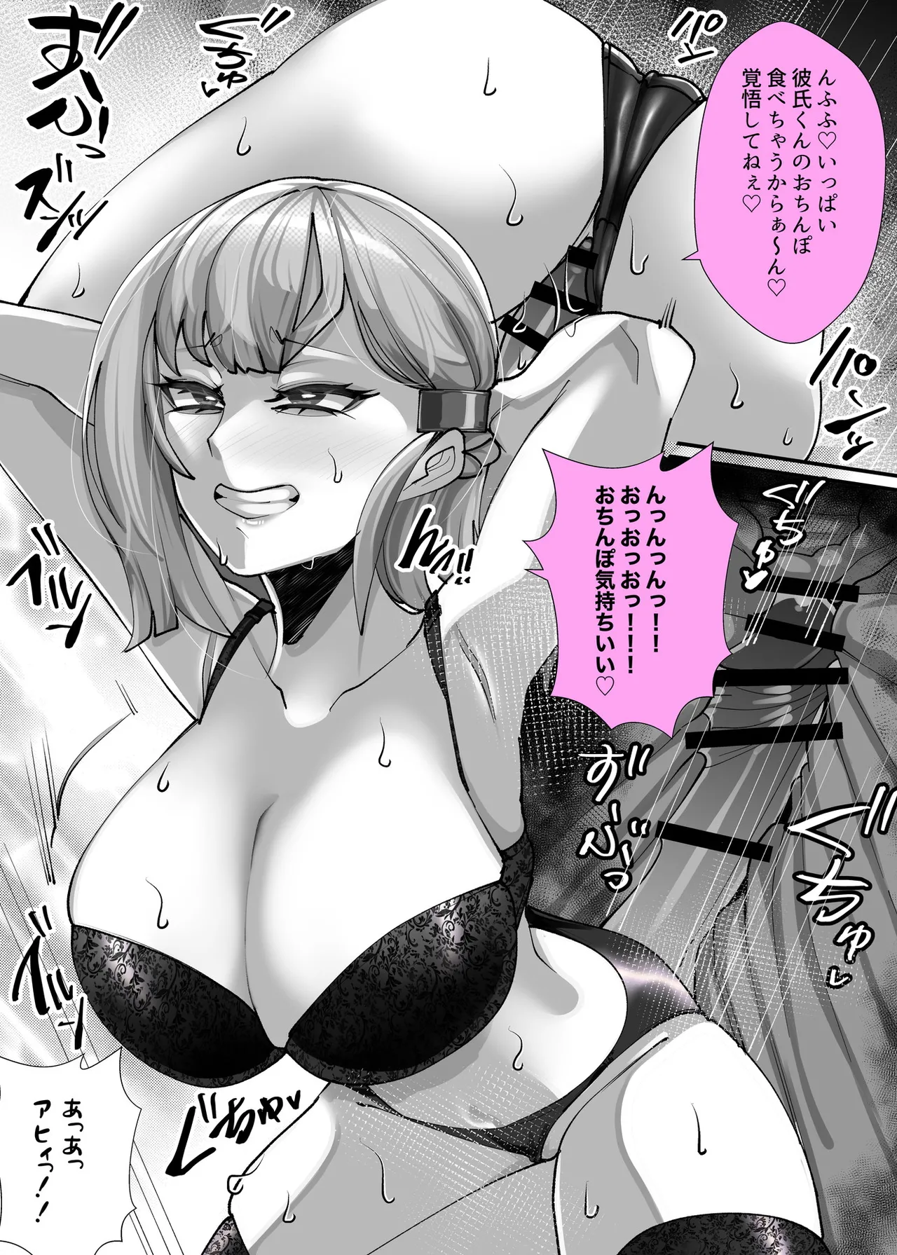 彼女の母親しずくさん（29）〜浮気温泉旅行編〜 page 8 full