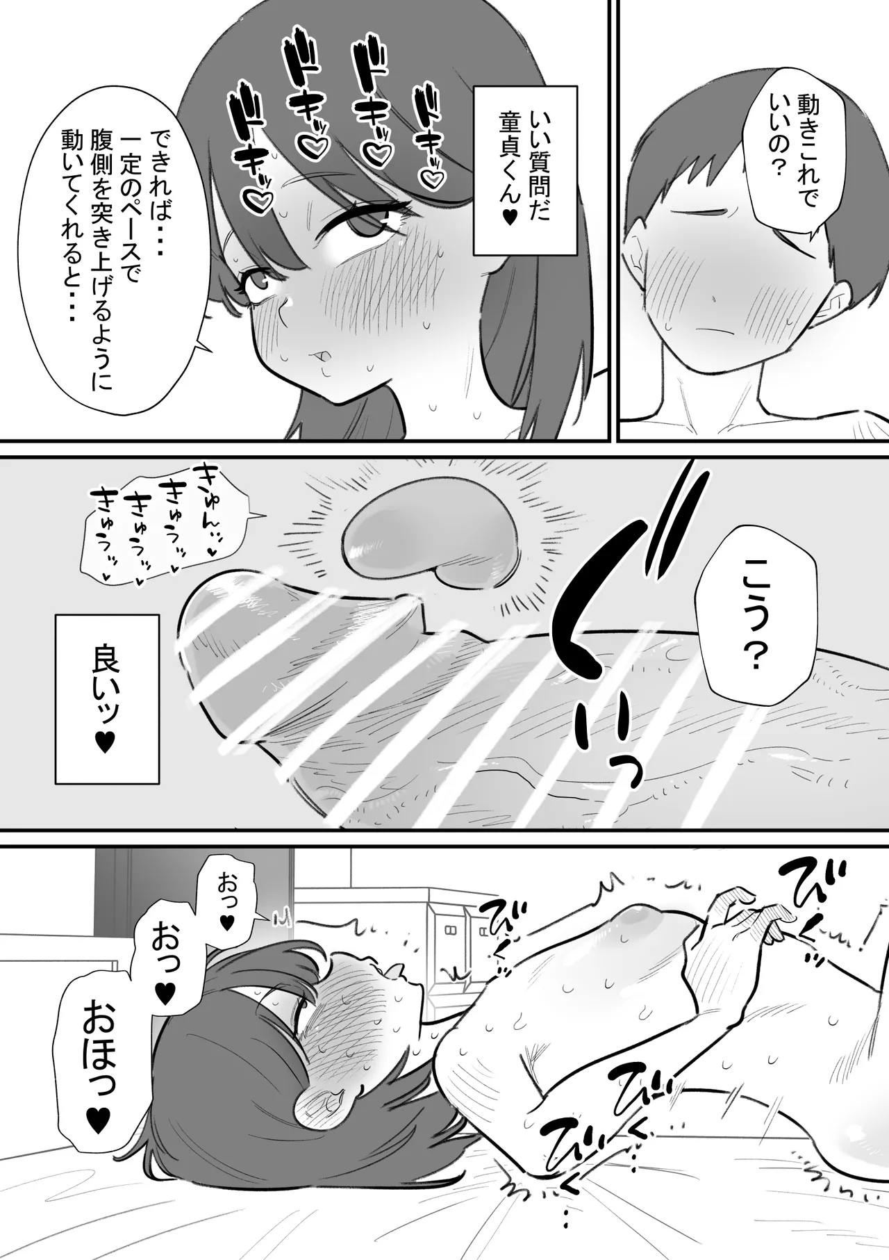Onnanoko ni Nareru Game 3 page 11 full
