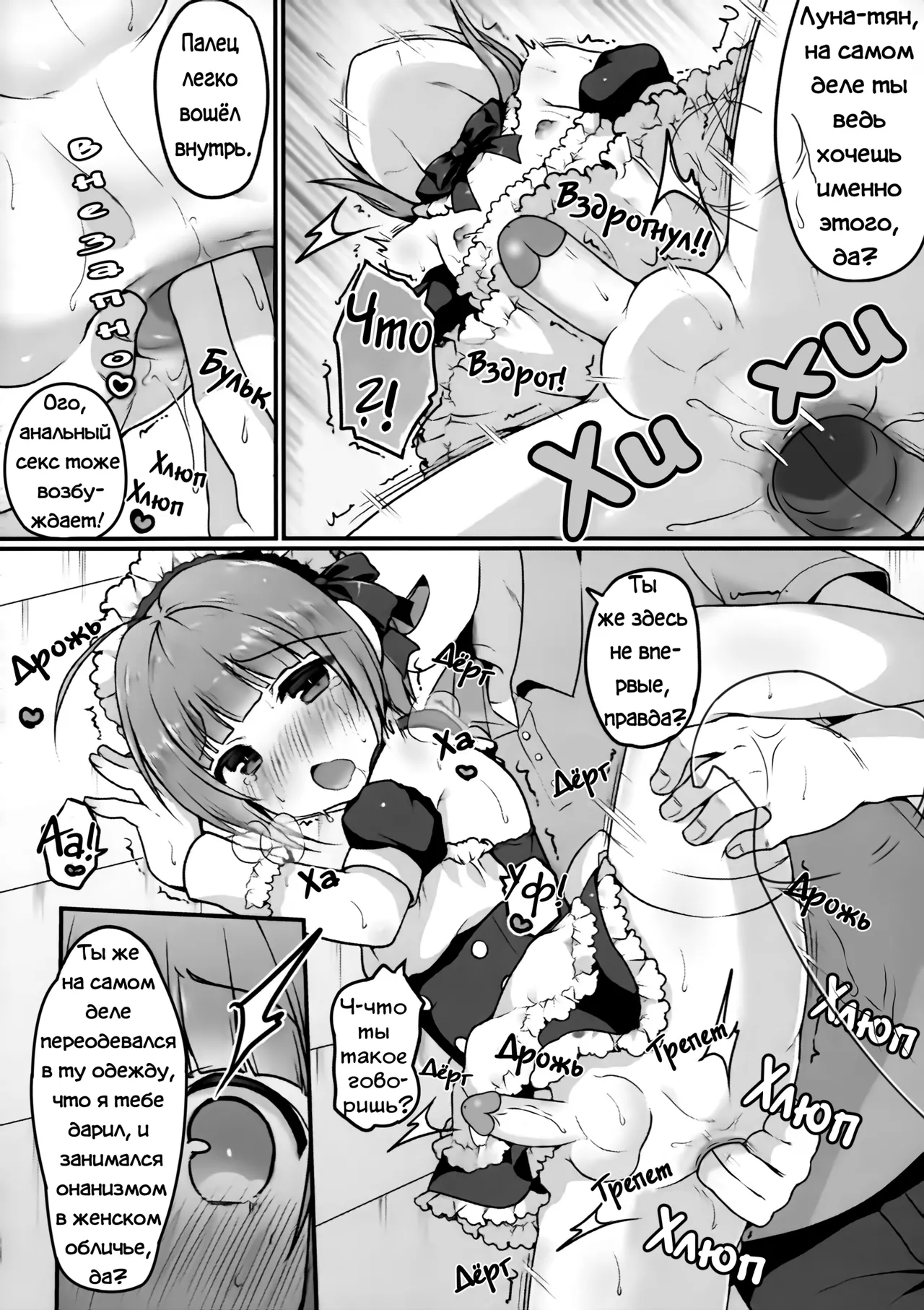 Boku no Osanpo | Моя прогулка page 10 full