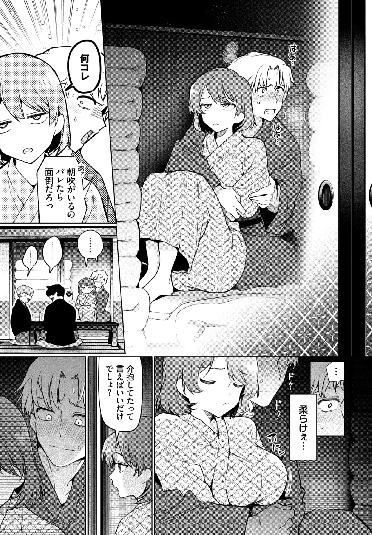 COMIC BAVEL 2026-05 page 12 full