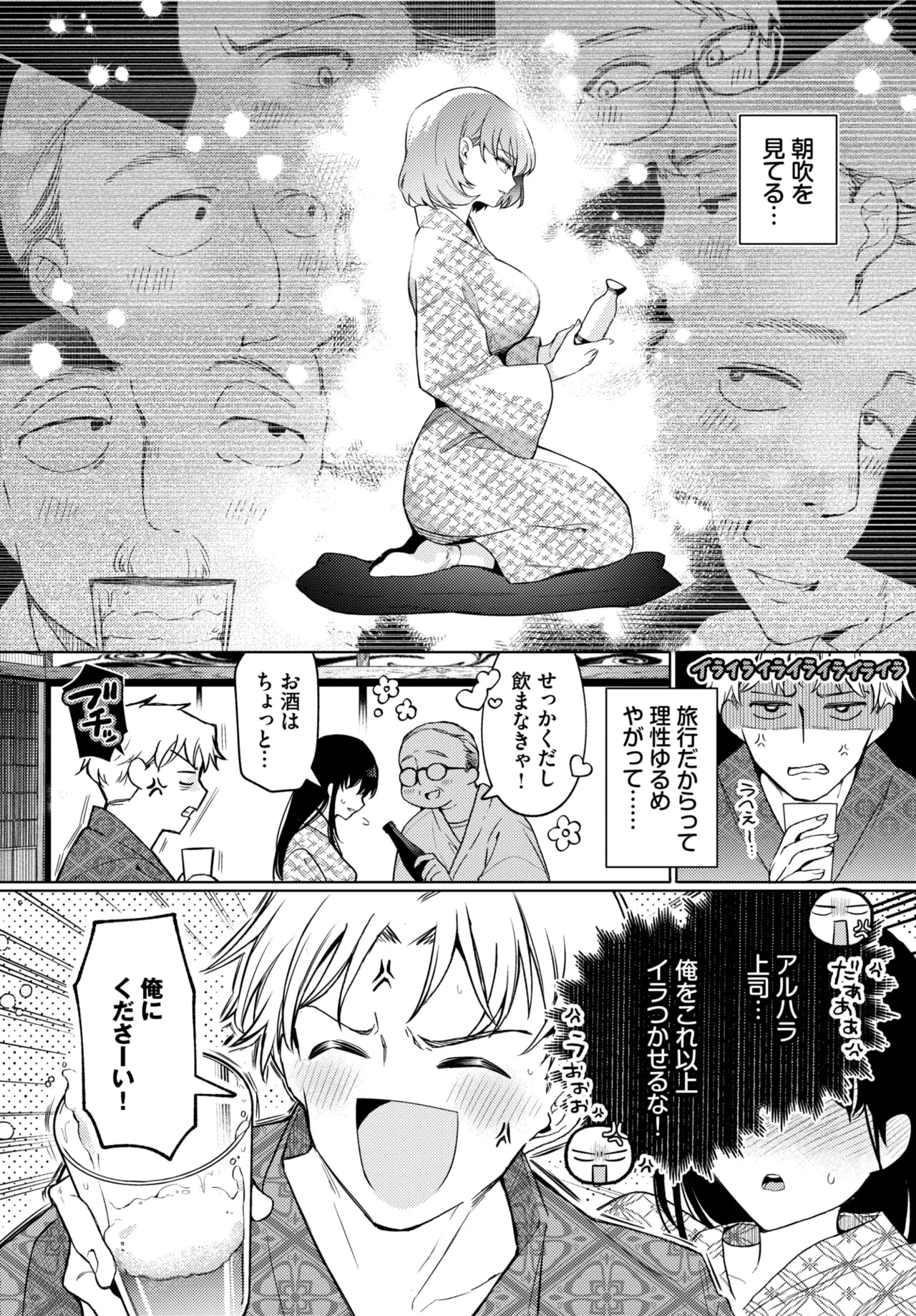 COMIC BAVEL 2026-05 page 9 full