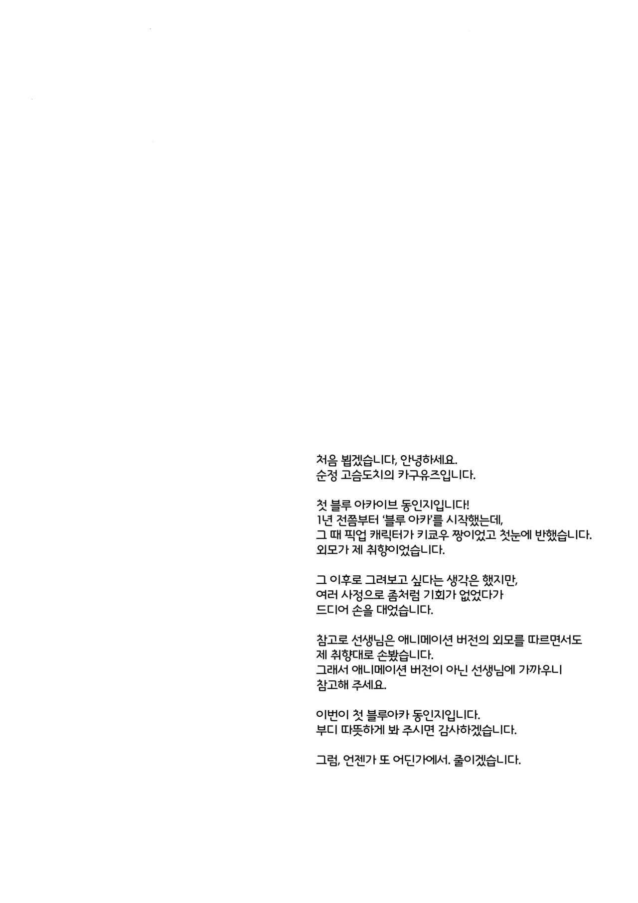 Hatsujou Resistance | 발정 레지스턴스 page 3 full