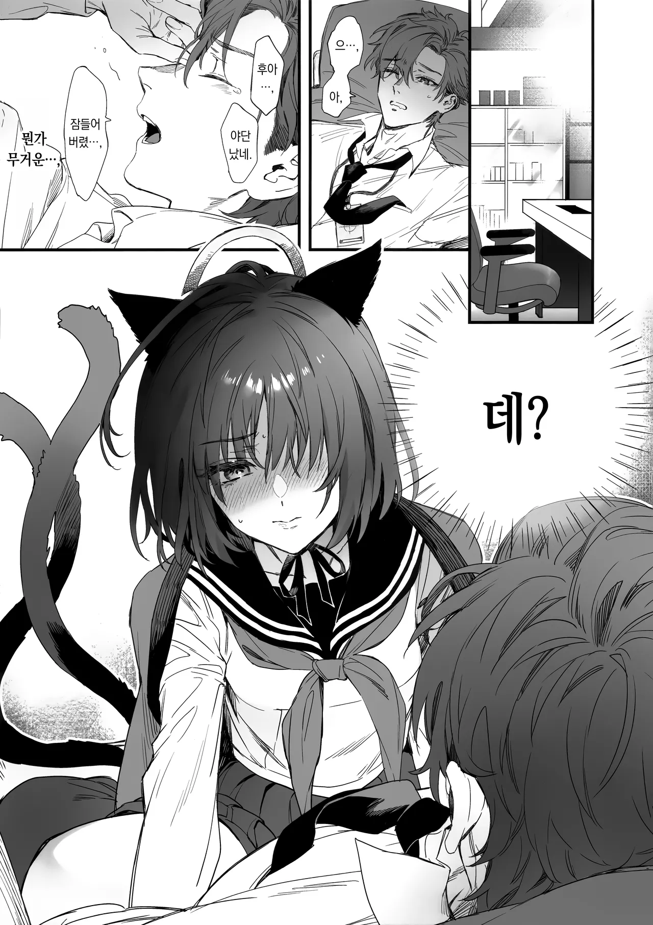 Hatsujou Resistance | 발정 레지스턴스 page 4 full