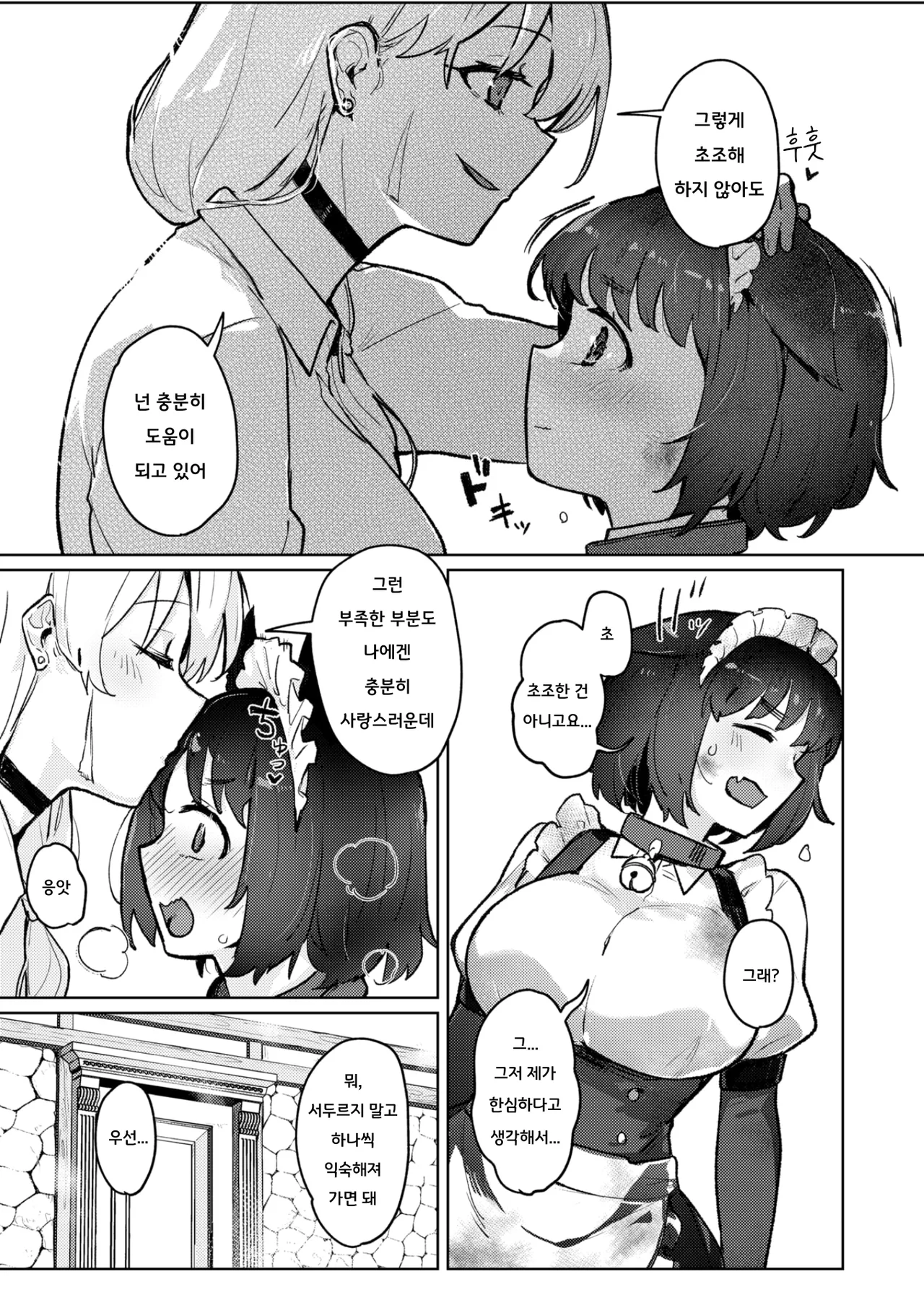 Nyanderful Isekai Life! | 냥더풀 이세계 라이프! page 5 full