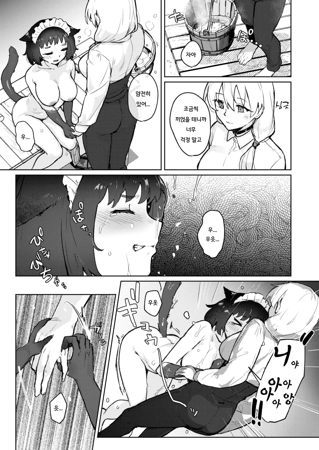 Nyanderful Isekai Life! | 냥더풀 이세계 라이프! page 7 full