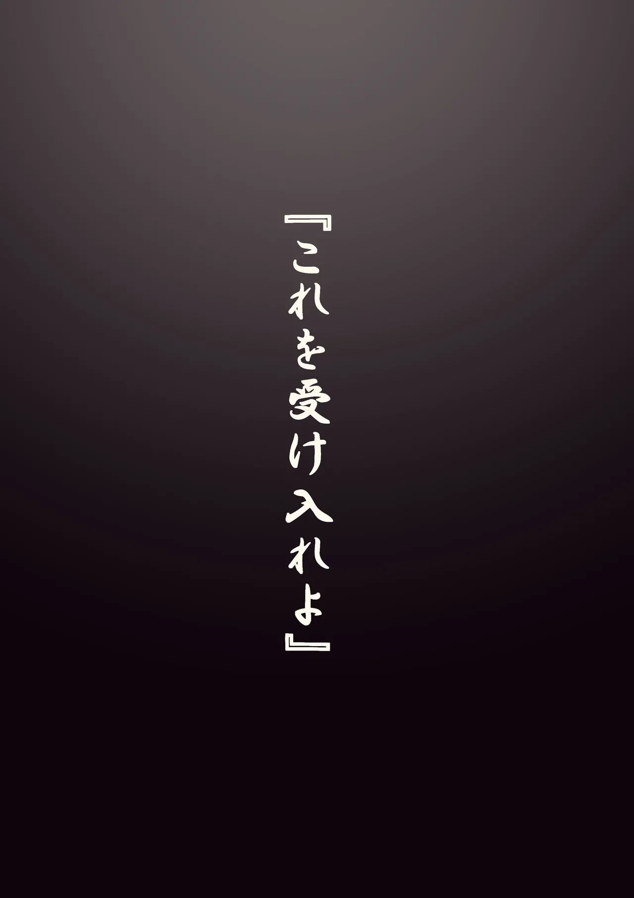 Shyokusyu to tsuri skirt chan page 4 full
