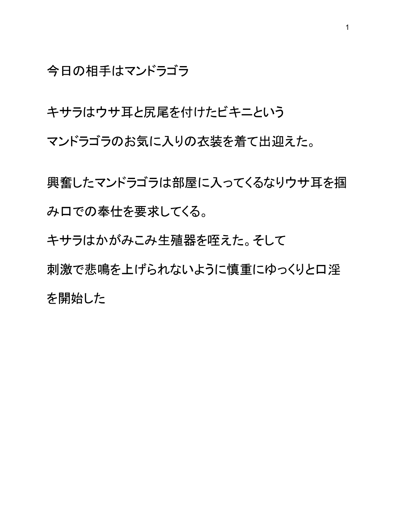 Doukutsu Soap Mandoragora page 2 full