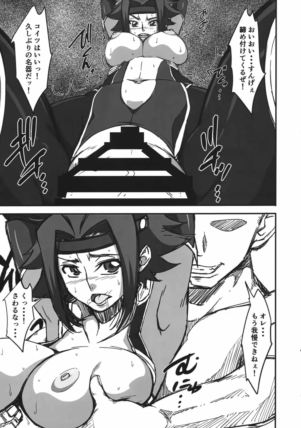 Toraeta Tekigun Onna Pilot o Otosu page 12 full