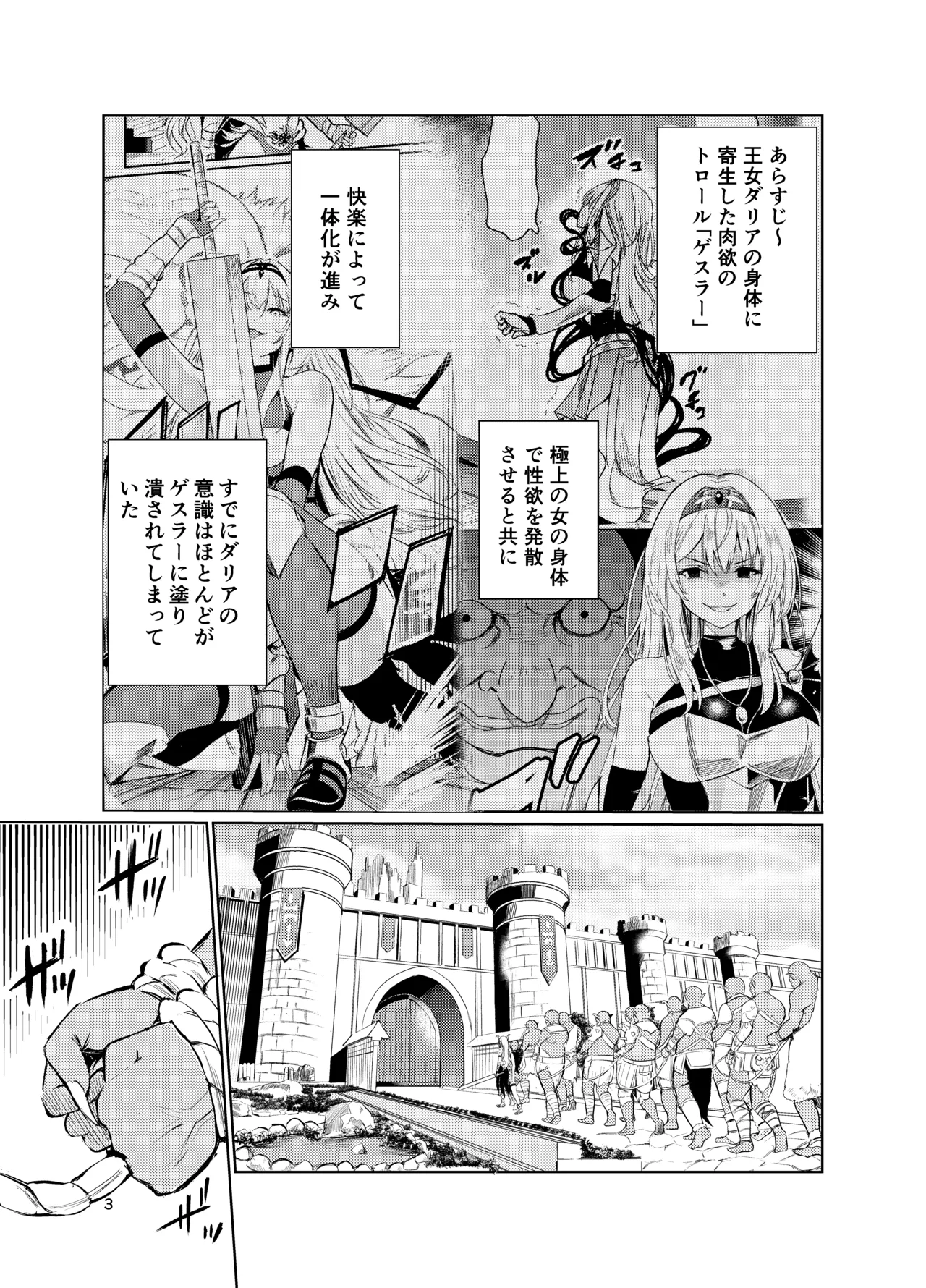Kyouran no Toubatsu Hime Daria VI page 2 full