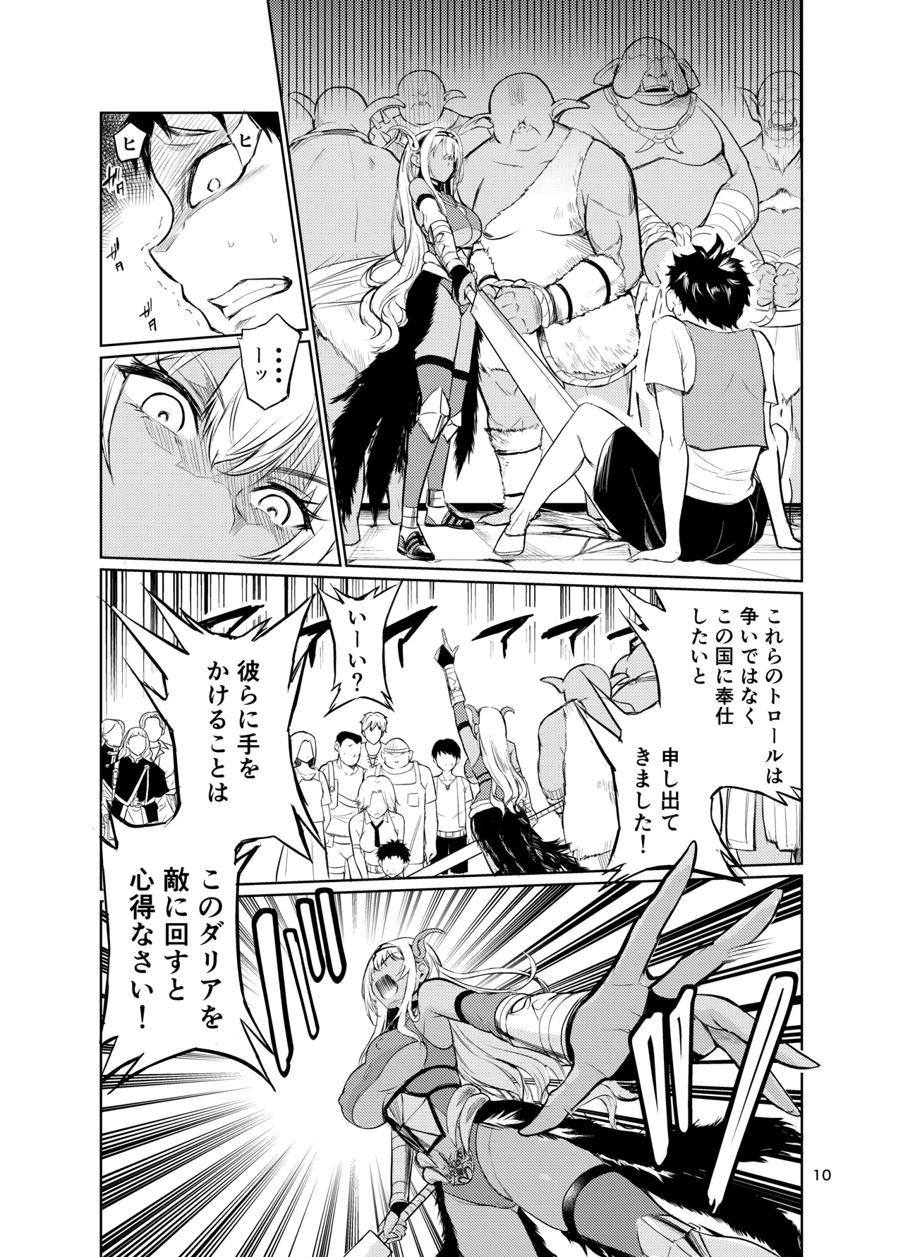 Kyouran no Toubatsu Hime Daria VI page 9 full