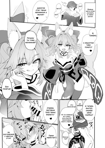 [Yamitsuki Honpo (Wise Speak)] C103 Copy Bon (Fate/EXTRA CCC) [Russian] [Digital] cover