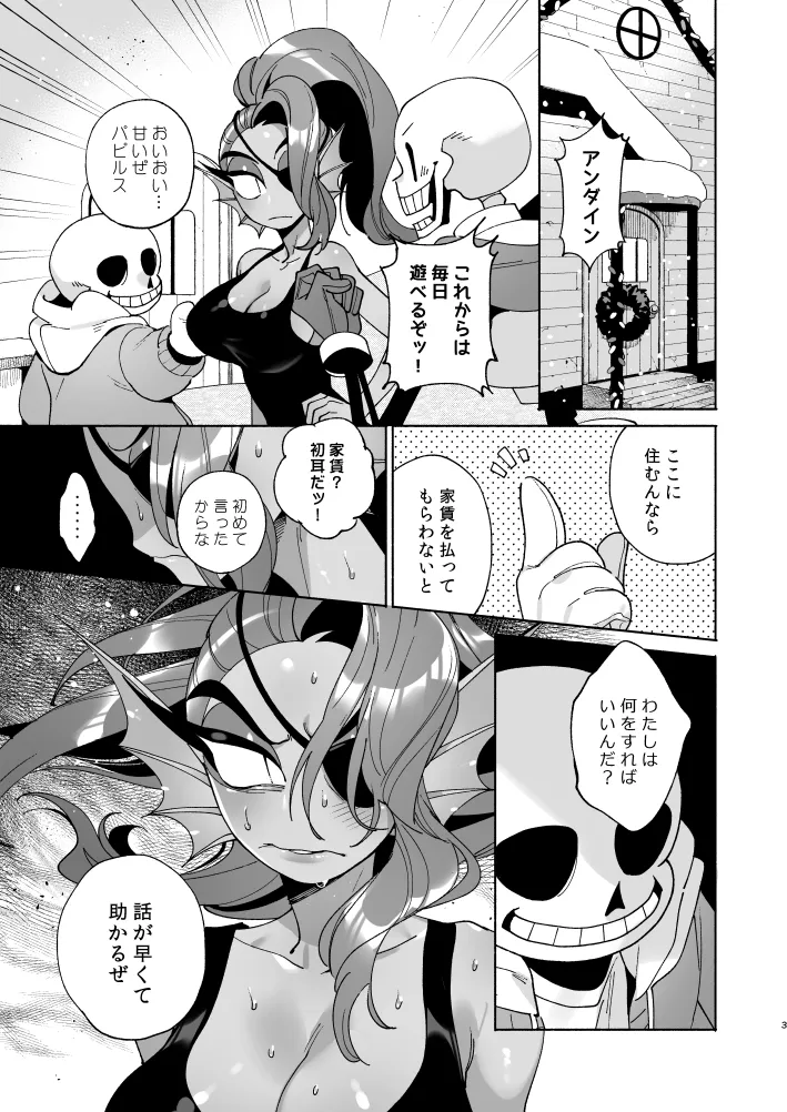 Fish Dog ~Ketchup to Mustard o Soete~ page 2 full