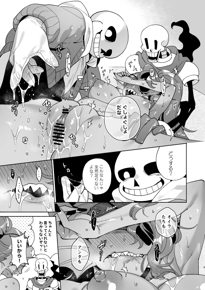 Fish Dog ~Ketchup to Mustard o Soete~ page 8 full