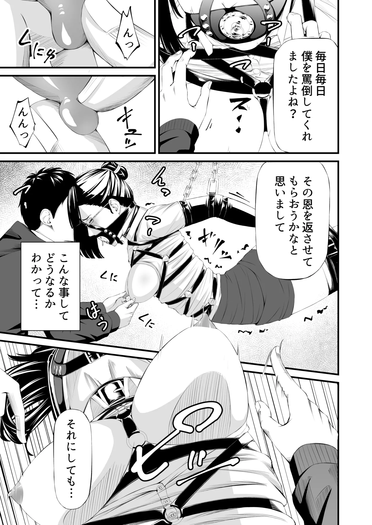 Kidnapped and Tortured by My Abusive Boss page 12 full