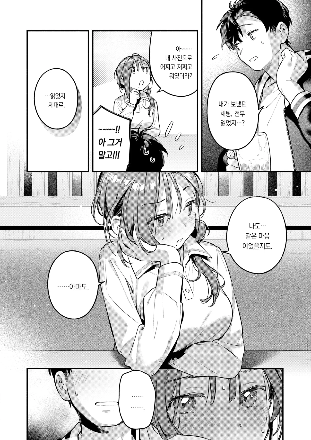 Service Shuuryou no Oshirase | 서비스 종료 안내 page 11 full