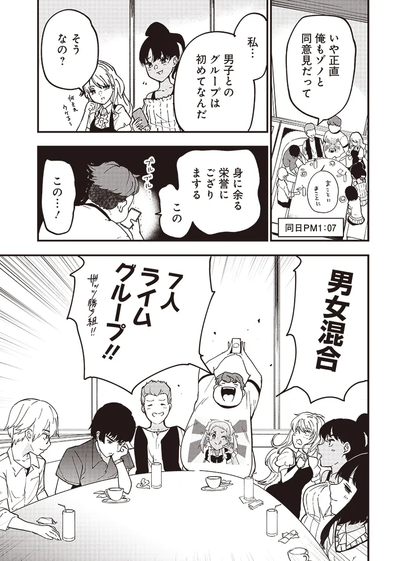 Group Chat of The Dead v01s page 12 full