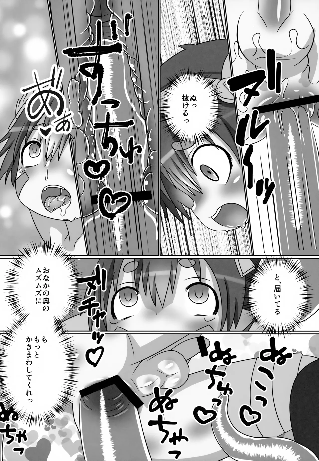 Regnyurucharge page 11 full