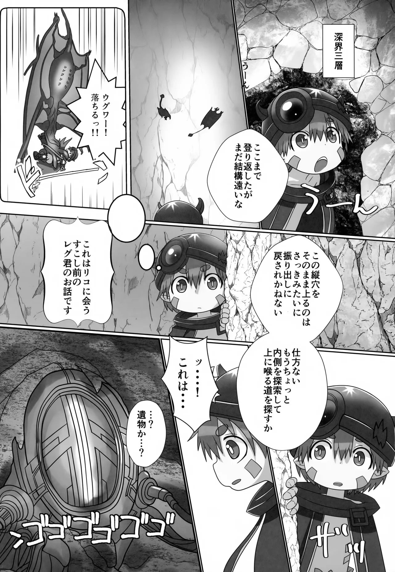 Regnyurucharge page 3 full