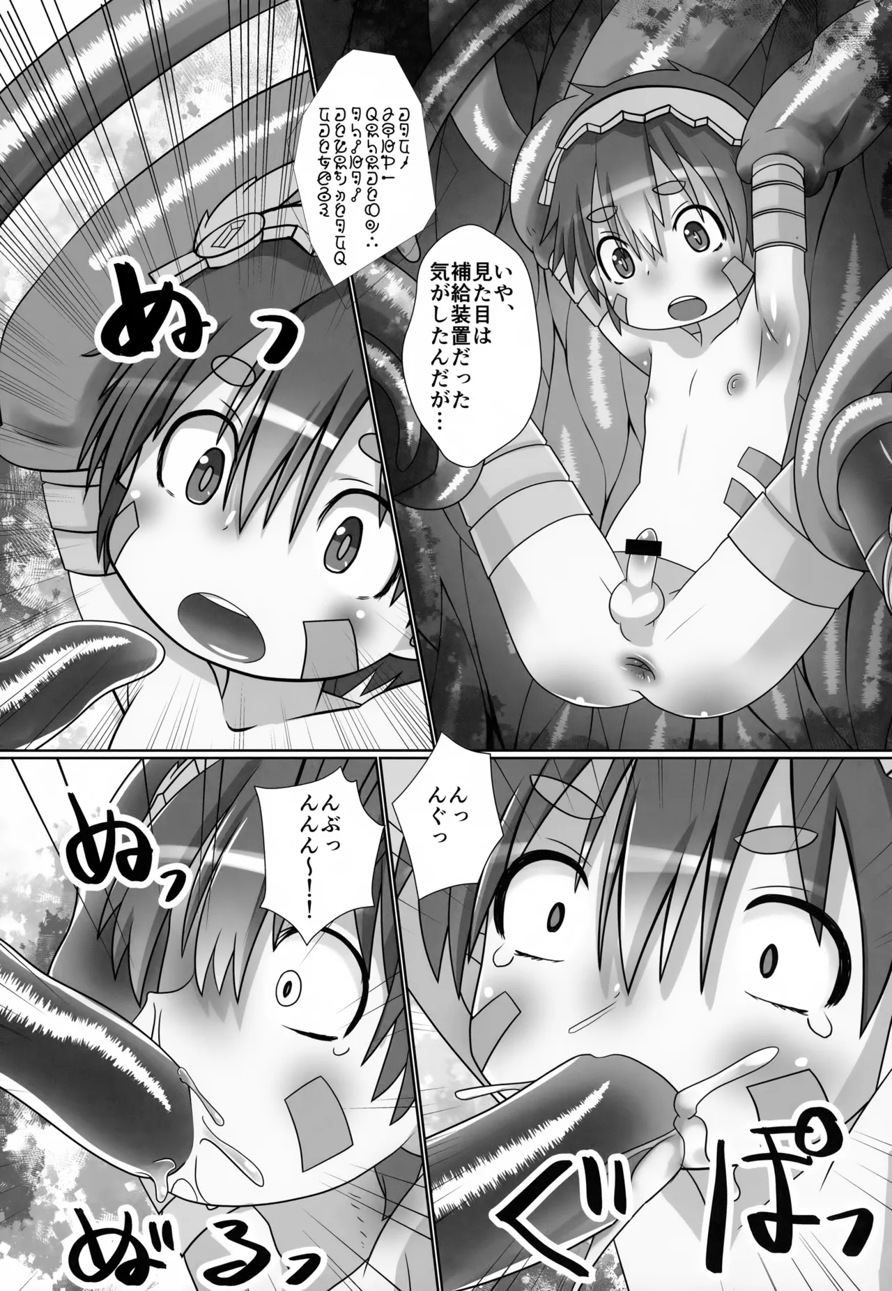 Regnyurucharge page 6 full