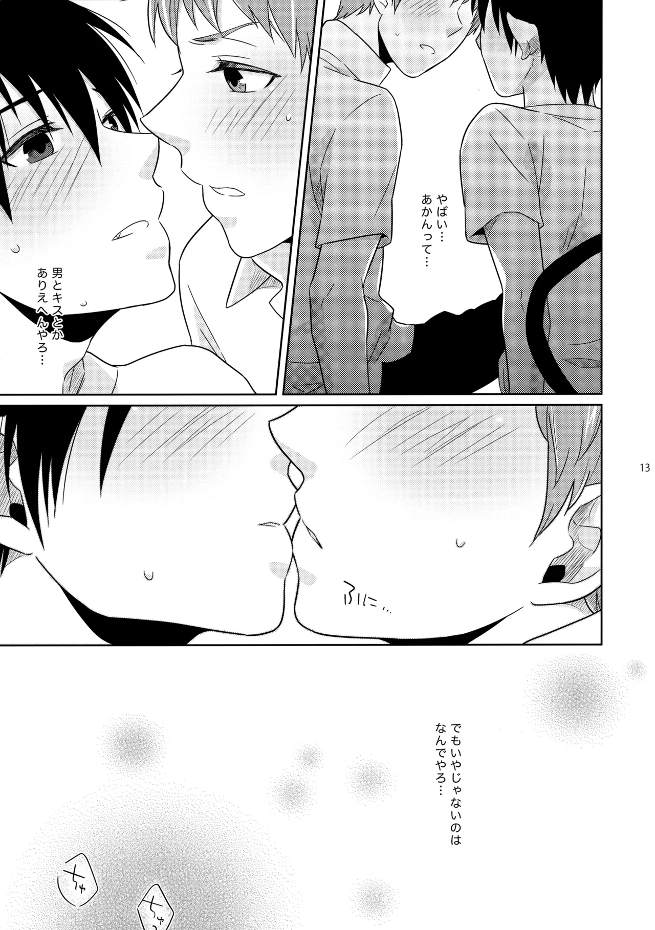 Baby Blue! page 12 full