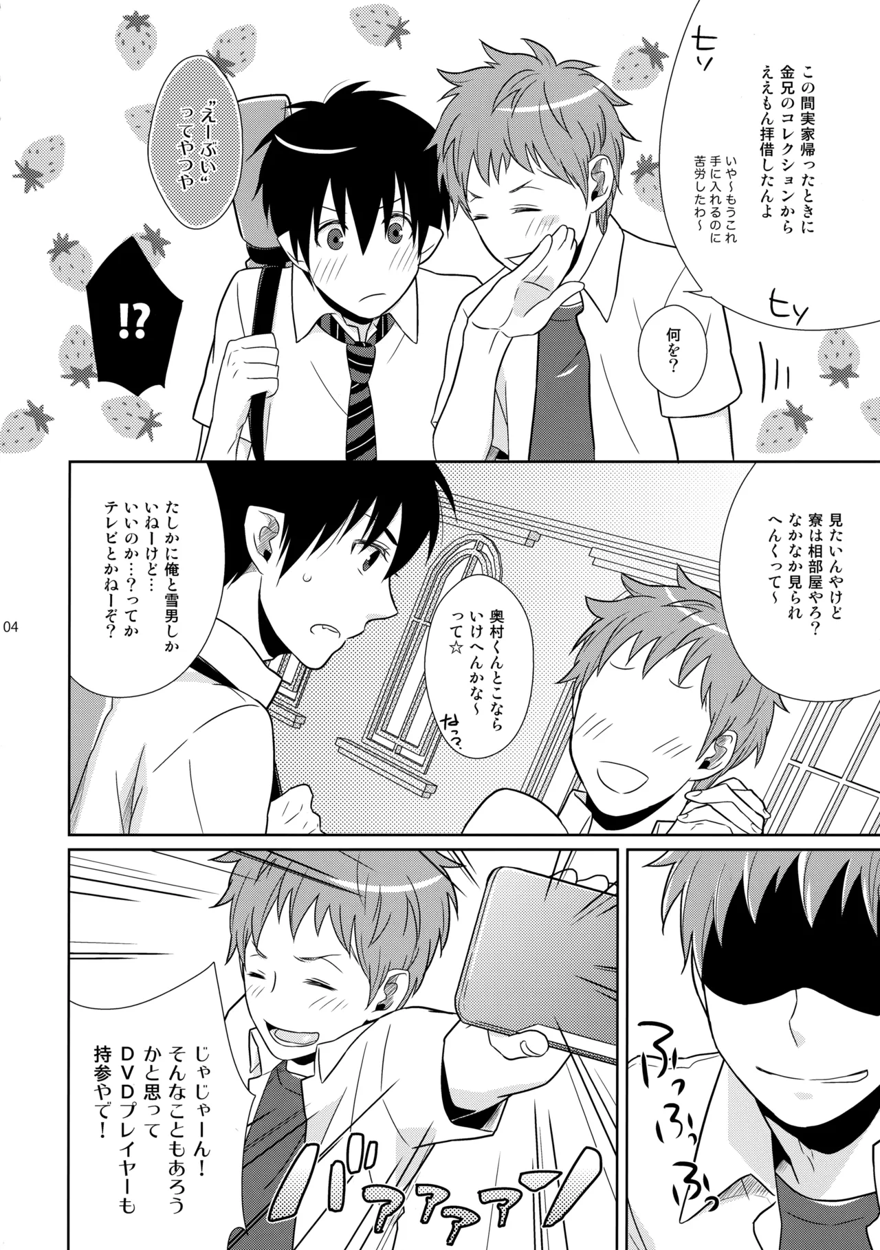 Baby Blue! page 3 full