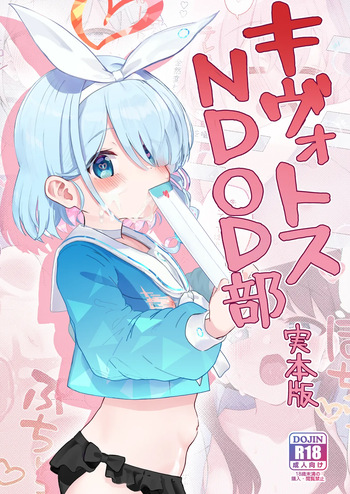 [Trick-color (Kirii Nao)] Kivotos NDOD-bu (Blue Archive) [Digital] cover