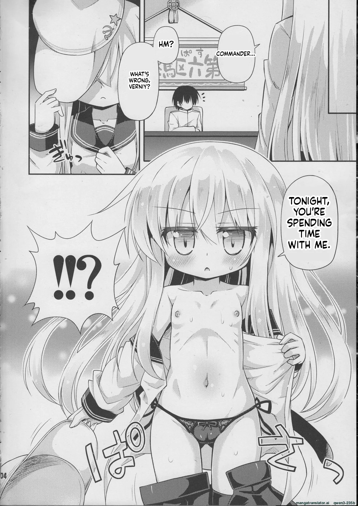 Shireikan no Suki na Koto Nandemo Shite Ii yo - You may do anything as you like. page 3 full
