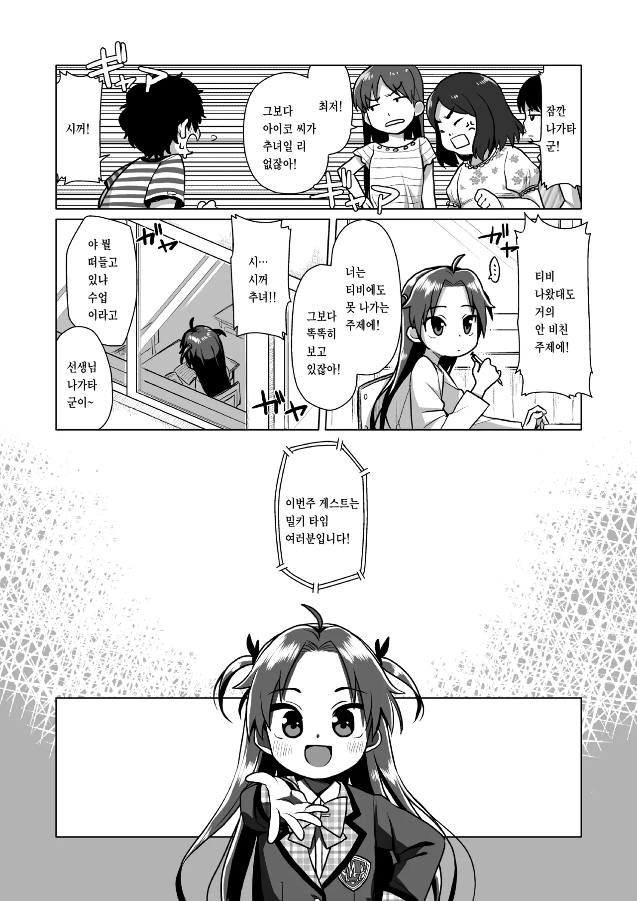 Hatsukoi wa Kanawanai page 4 full