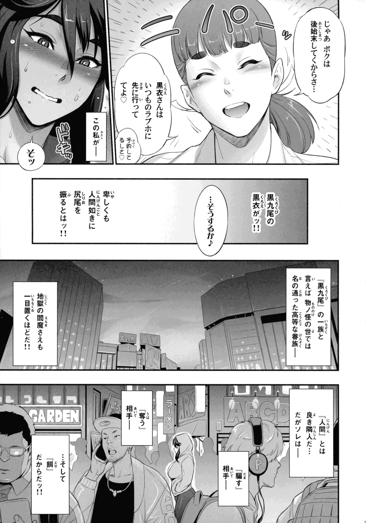 Nihon Tsuntsun Futanari Youko o Butabuta ni Shitsuke ke Chau Ohanashi page 11 full