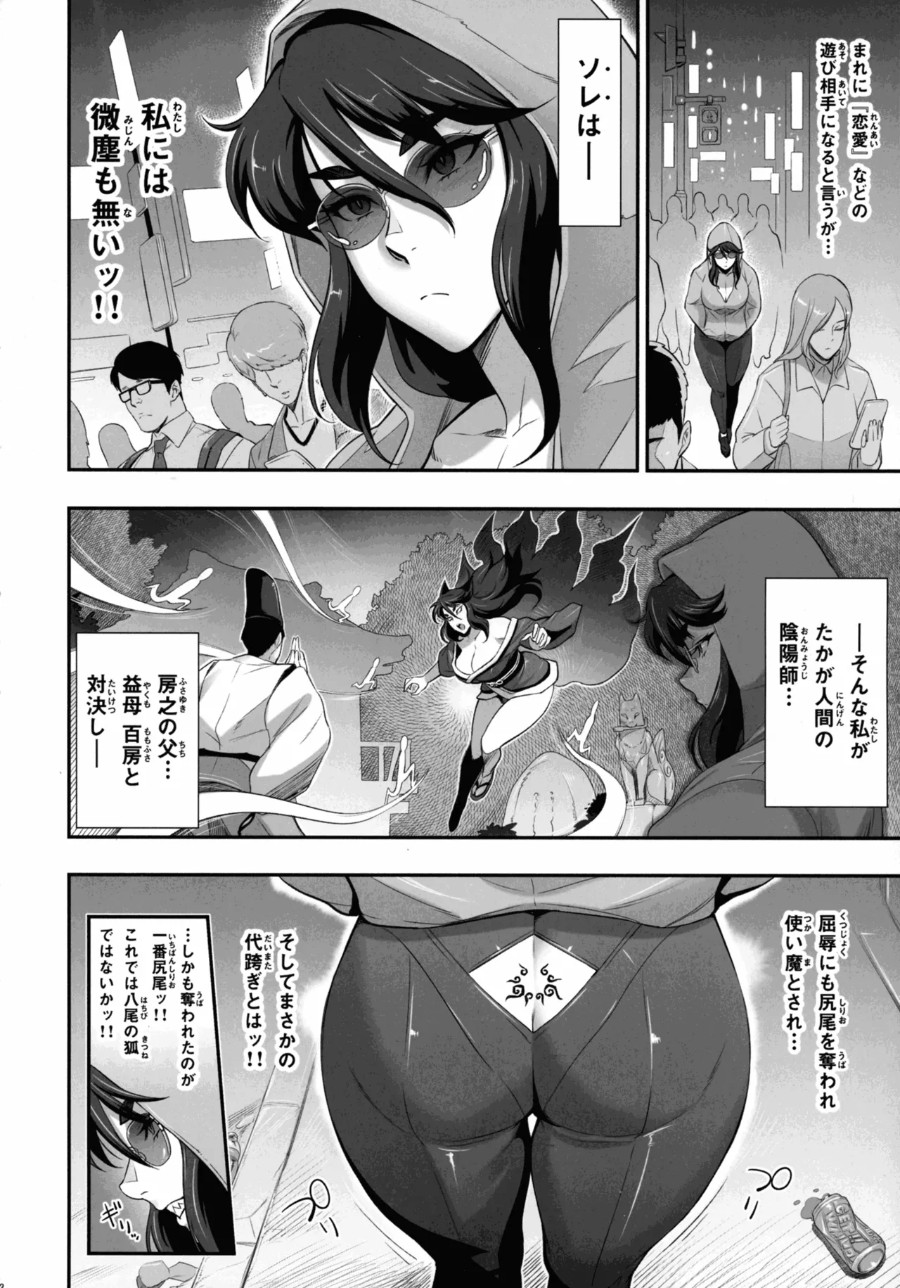 Nihon Tsuntsun Futanari Youko o Butabuta ni Shitsuke ke Chau Ohanashi page 12 full