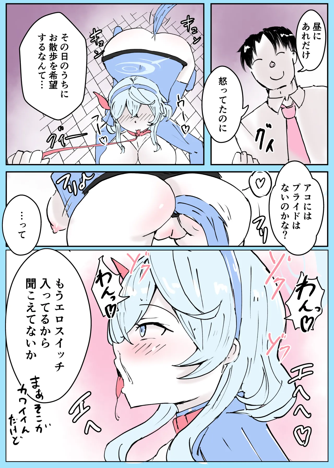 Ako Kara page 6 full