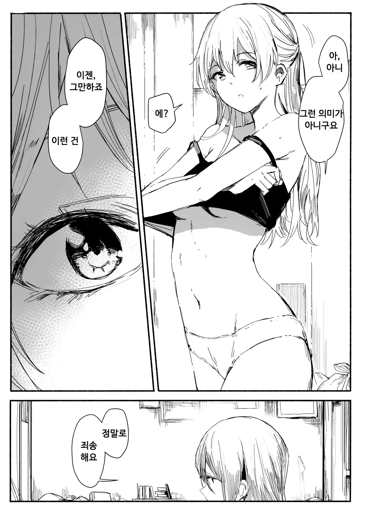 Yogarasu no Uta page 11 full