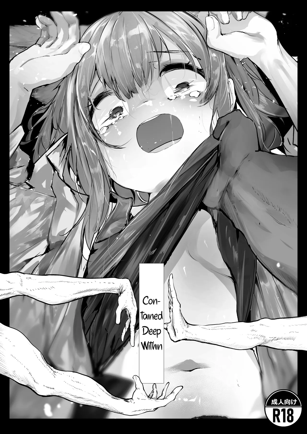 Kokoro Taai he Osameru | Contained Deep Within page 1 full