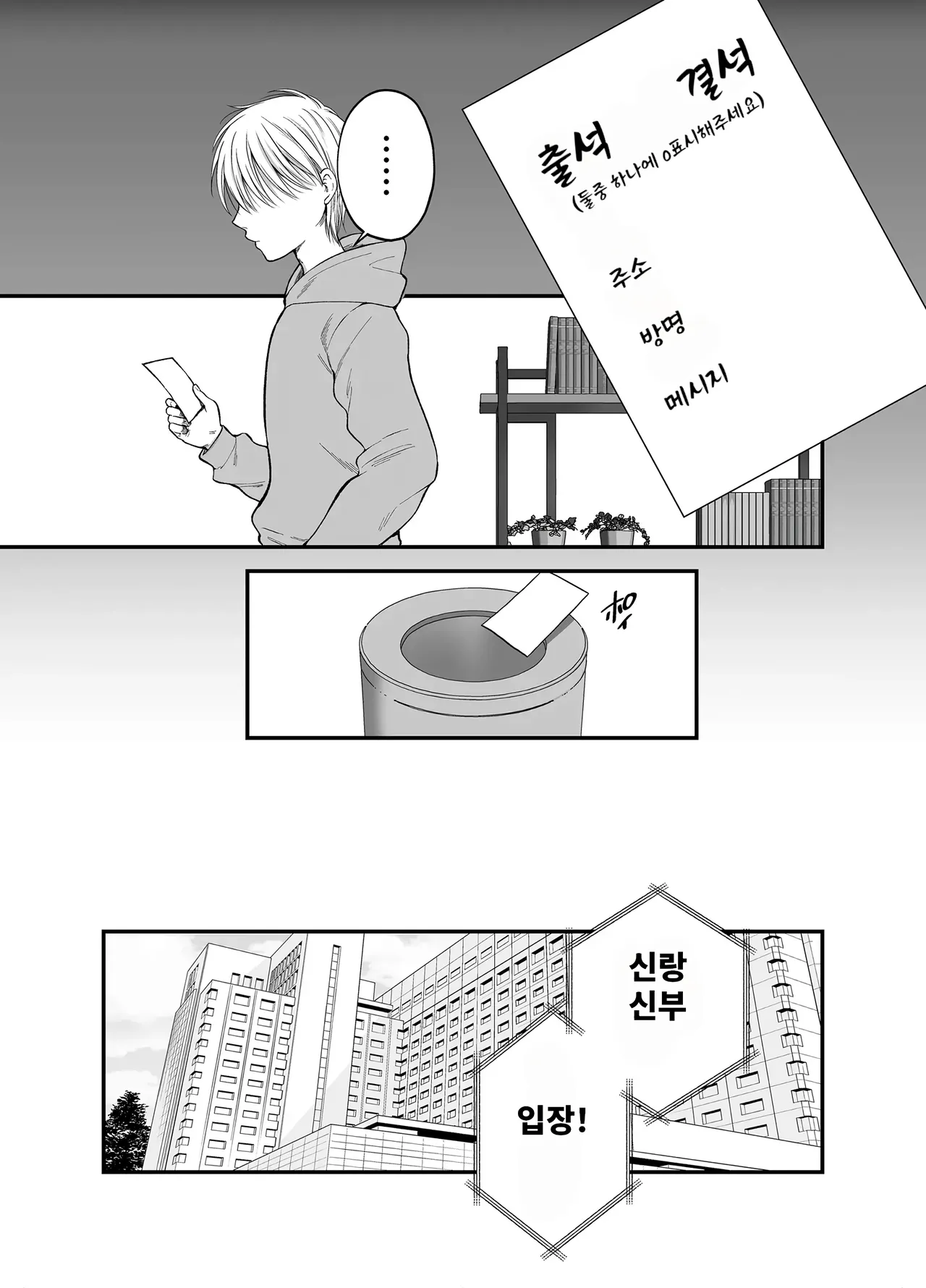당신의 친구에게 안겨서 05 page 2 full