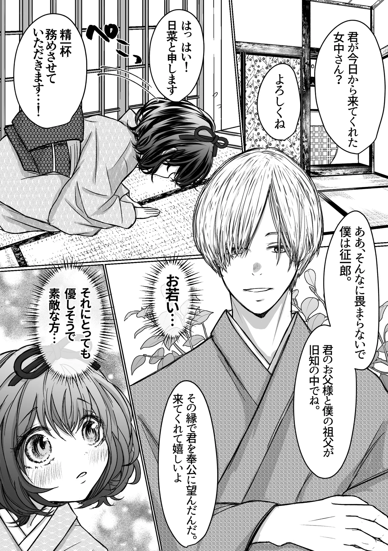 Nawa-yoi ~ Oboko Reijou wa Nawa no Kairaku ni Otosareru ~ page 11 full