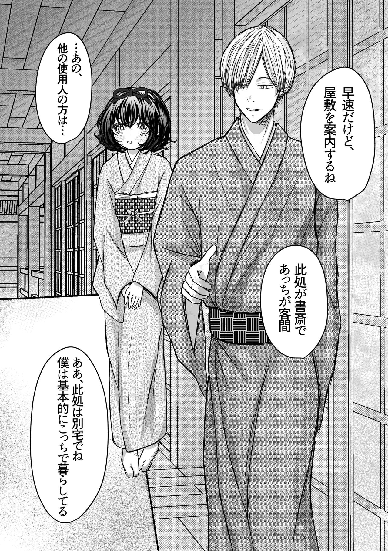 Nawa-yoi ~ Oboko Reijou wa Nawa no Kairaku ni Otosareru ~ page 12 full