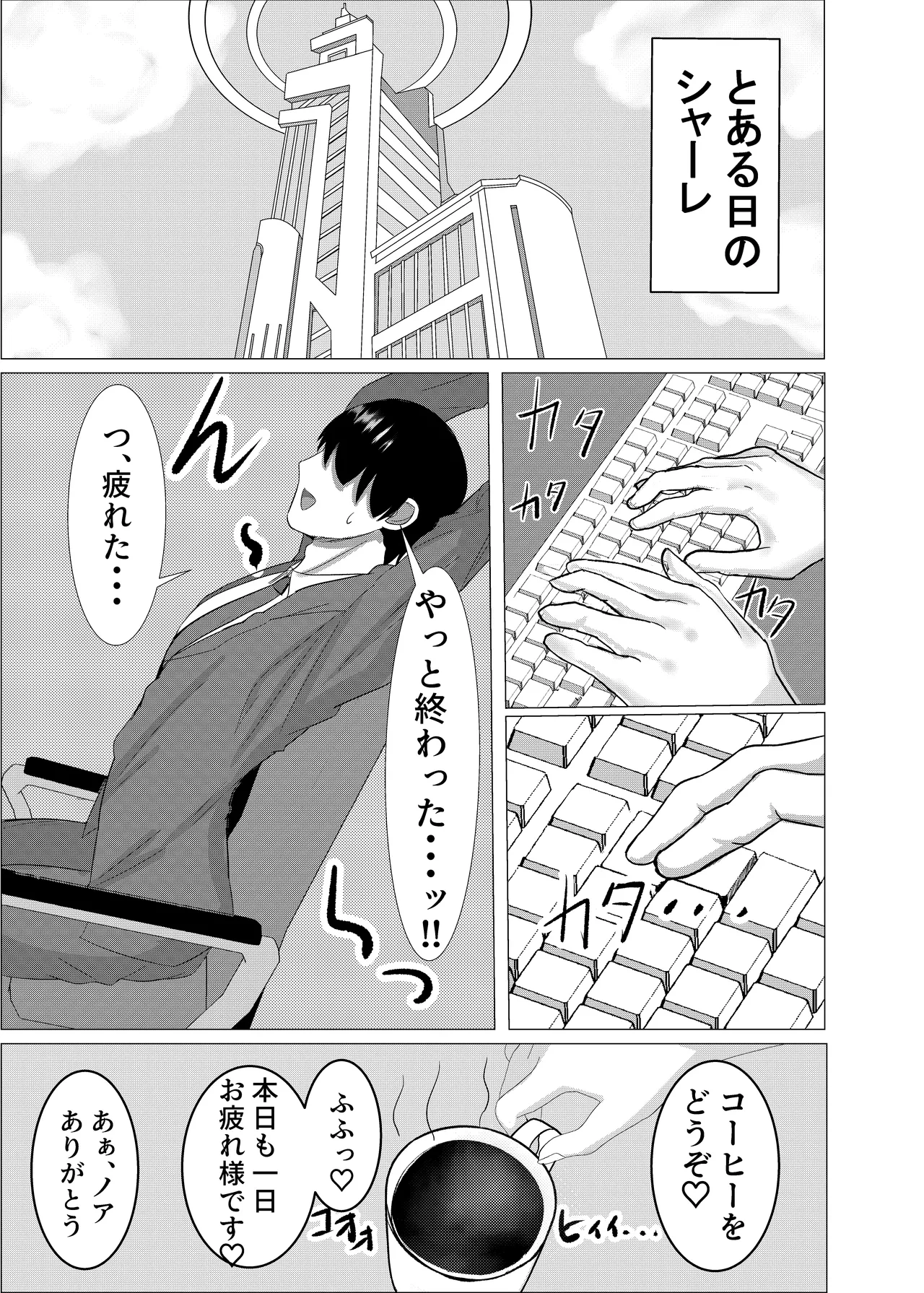 Gohoubi For You page 3 full