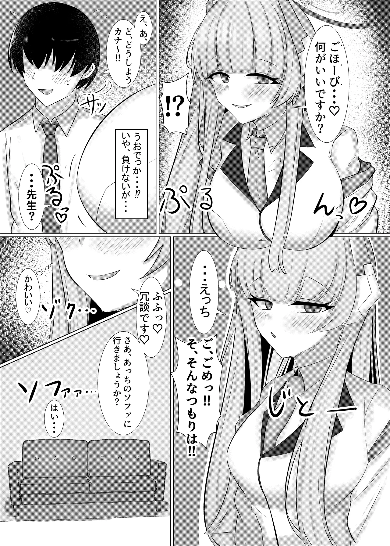 Gohoubi For You page 5 full