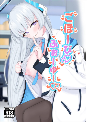 [Escape (SK)] Gohoubi For You (Blue Archive) [Digital] cover
