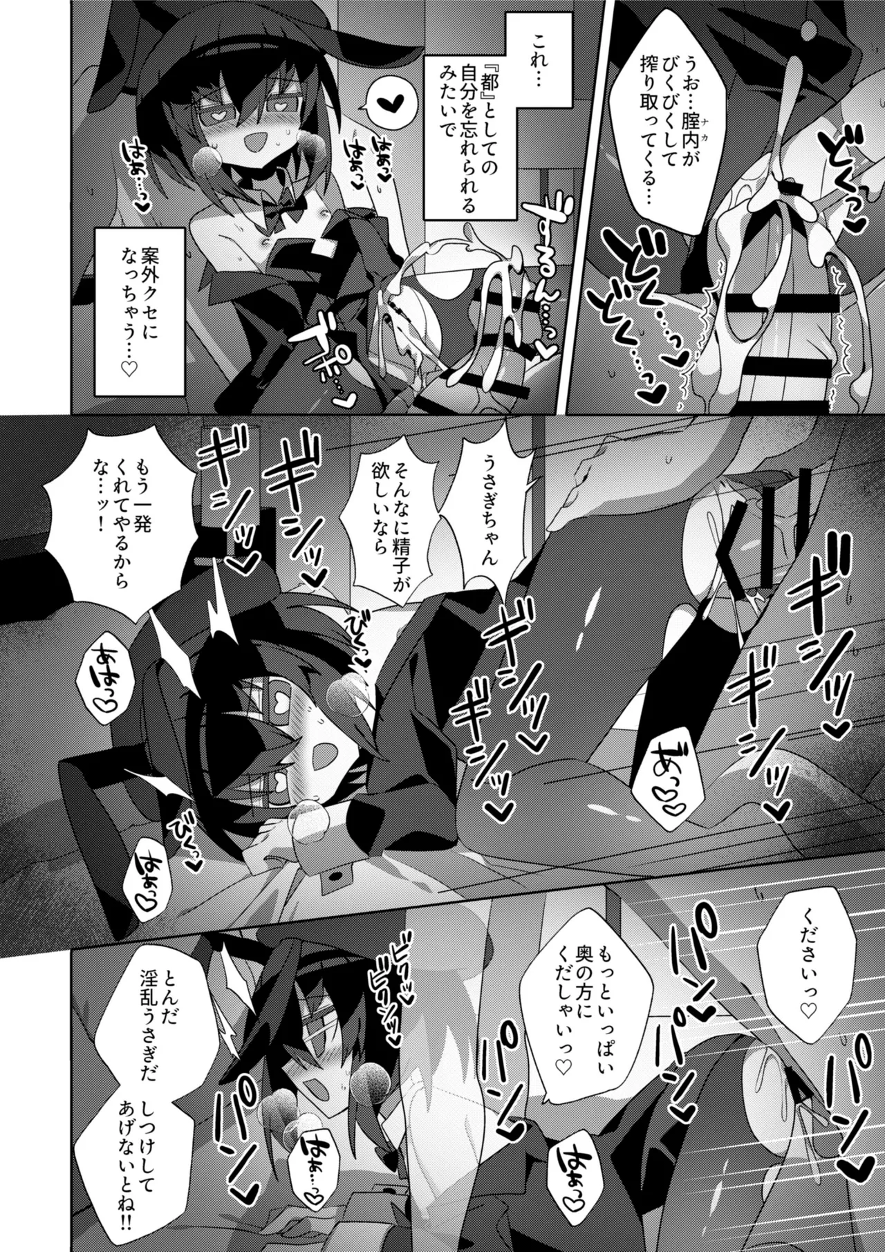 都忘れ | Miyako Wasire page 11 full